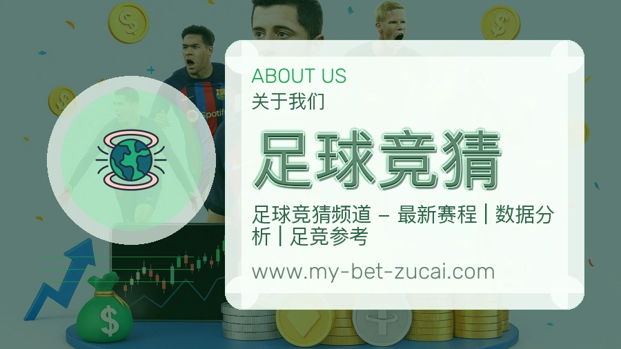 <strong>足球竞猜</strong>品牌责任介绍
